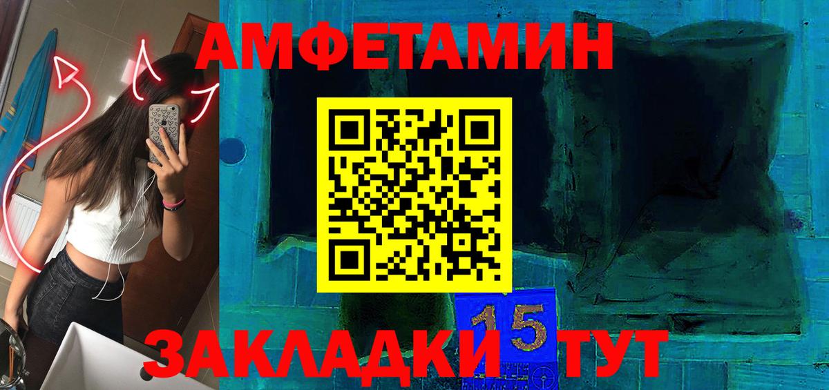 АМФ Premium  АМФ  даркнет клад  Вход с VPN  Барабинск 