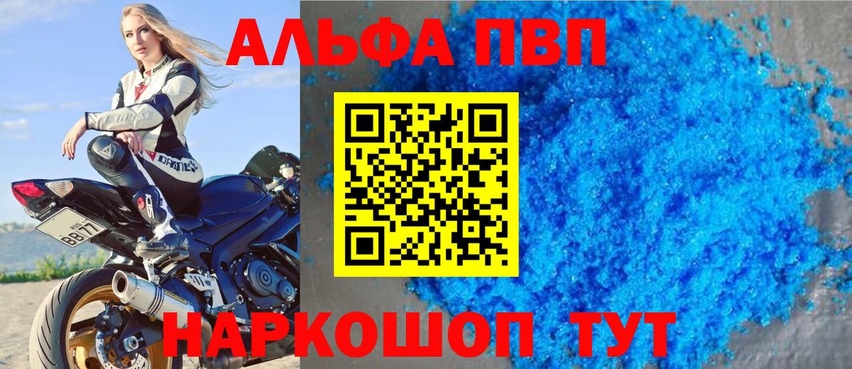Alfa_PVP крисы CK  наркота  Alpha PVP  APVP VHQ  Alpha-PVP СК  Барабинск  Вход с VPN 