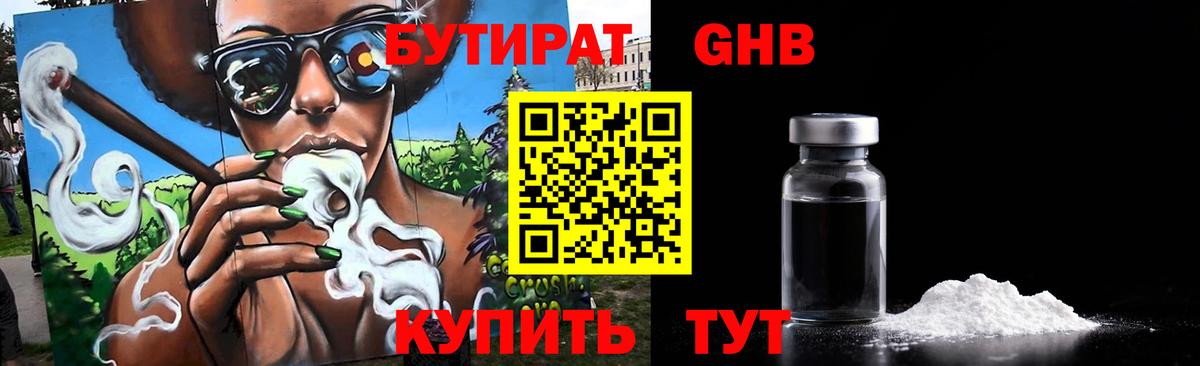 БУТИРАТ оксана  Вход с VPN  Барабинск 