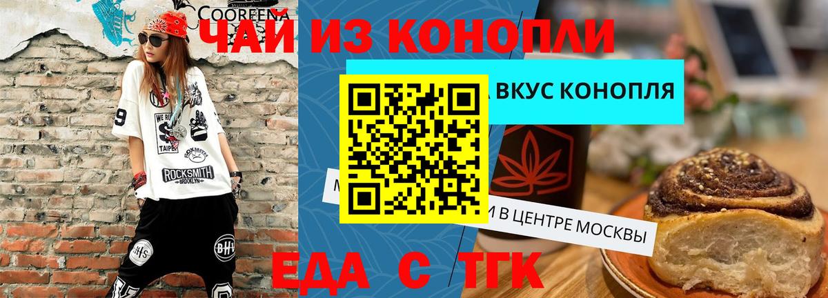 Барабинск  Canna-Cookies марихуана  Вход с VPN 