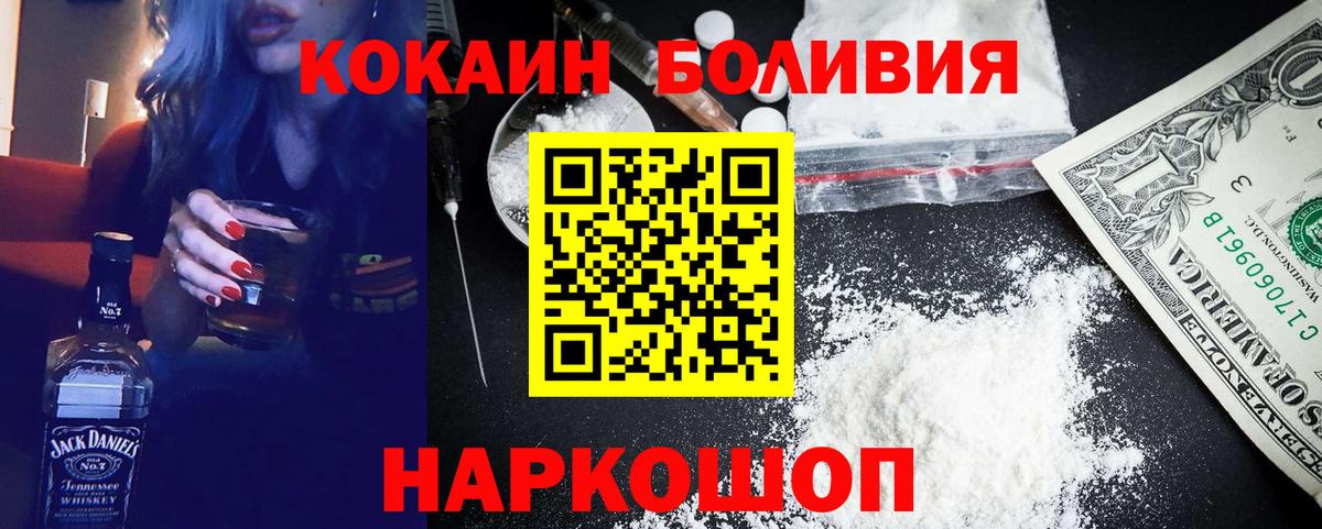 Барабинск  Cocaine Columbia  Кокаин  Вход с VPN  наркотики  Кокаин 97% 