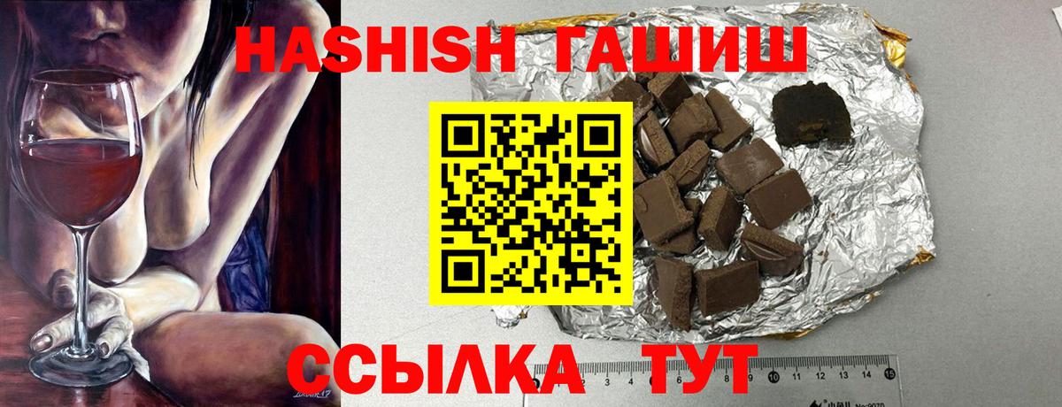 Гашиш 40% ТГК  Вход с VPN  ГАШИШ Premium  Барабинск 