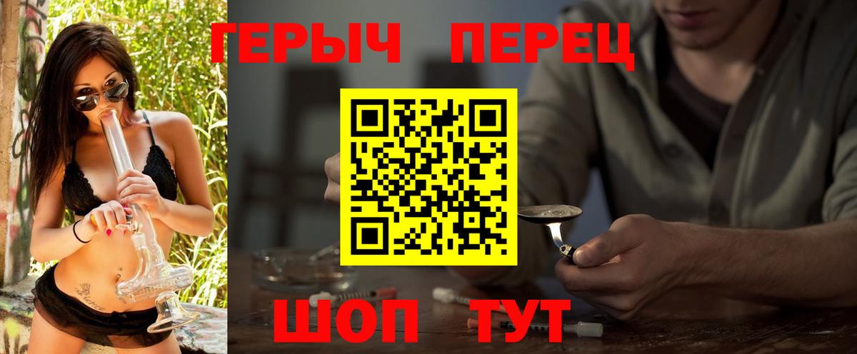 Барабинск  Героин герыч  Героин  Вход с VPN 