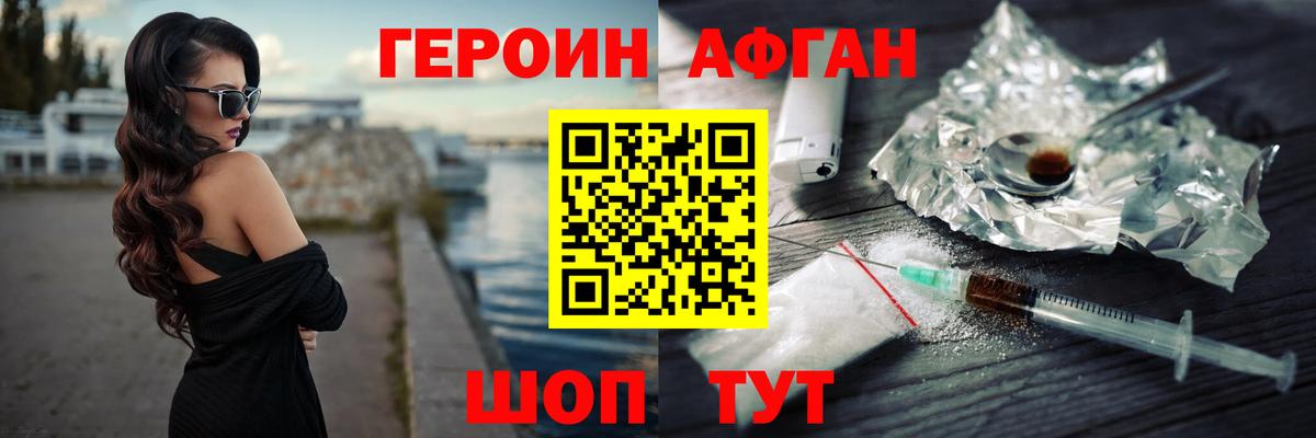 Героин VHQ Барабинск