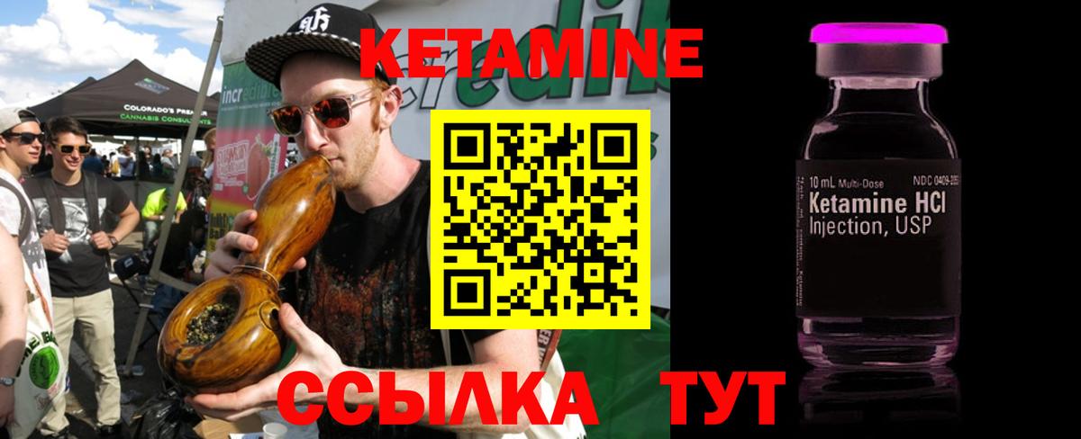 КЕТАМИН ketamine  Вход с VPN  Барабинск  Кетамин VHQ 