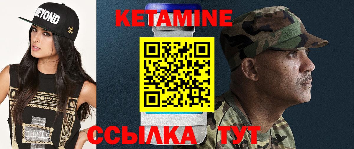 КЕТАМИН ketamine Барабинск