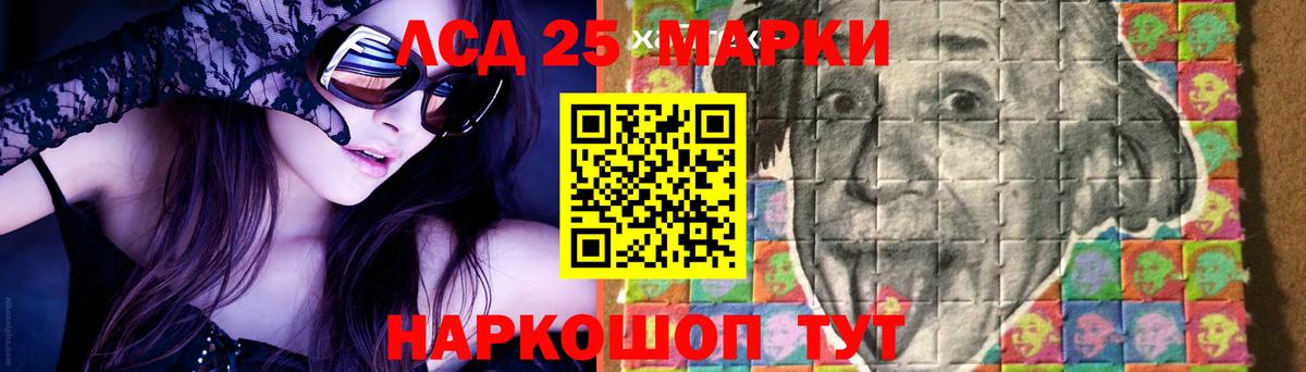 LSD-25 экстази кислота Барабинск