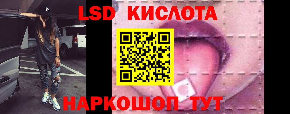 ЛСД экстази ecstasy  Лсд 25 экстази кислота  Вход с VPN  Барабинск 