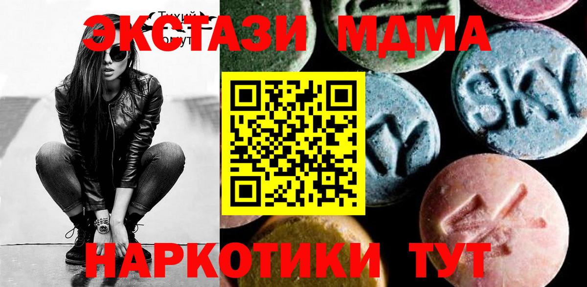 MDMA молли Барабинск
