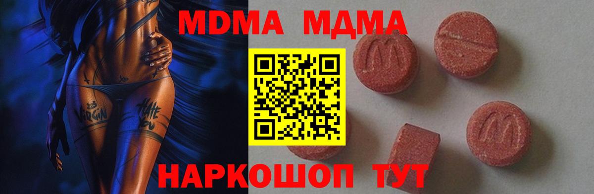 MDMA Molly  Вход с VPN  Барабинск  МДМА crystal 