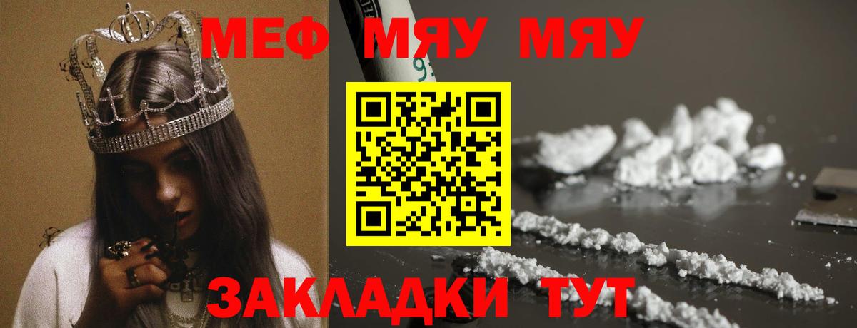 МЯУ-МЯУ 4 MMC  Вход с VPN  Барабинск 