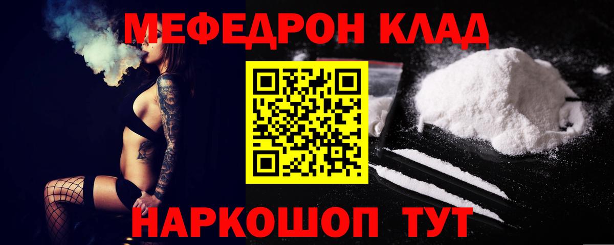 Меф кристаллы Барабинск