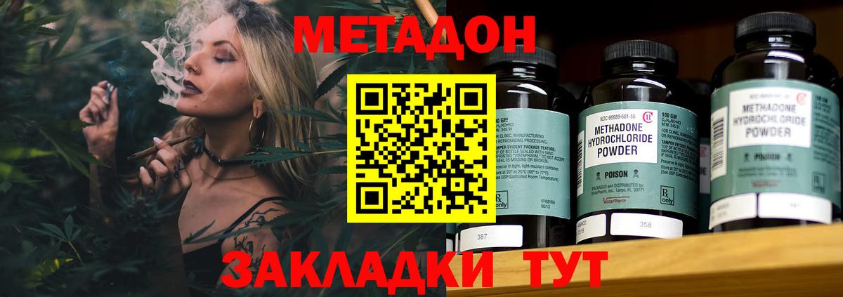 МЕТАДОН мёд  Вход с VPN  МЕТАДОН мёд  Барабинск 