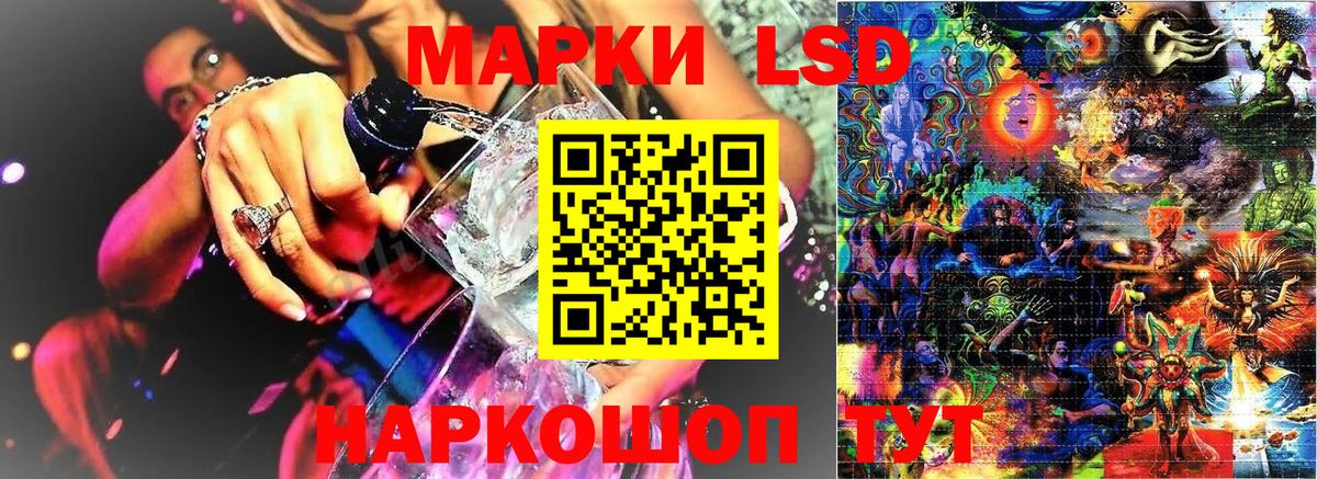 Барабинск  Наркотические марки 1500мкг  Вход с VPN 