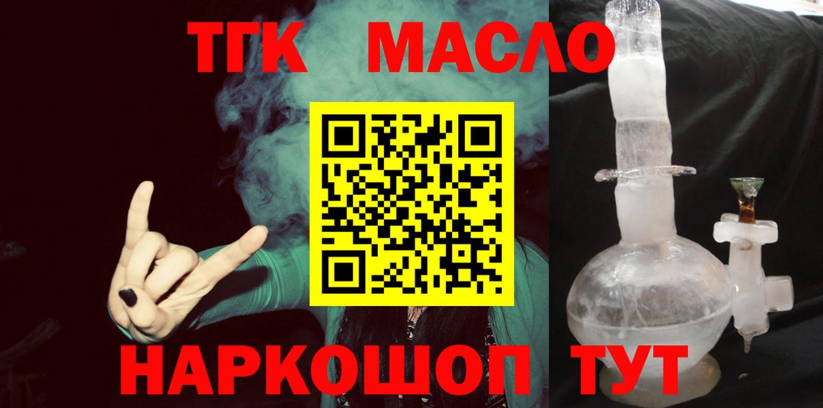 ТГК вейп с тгк Барабинск