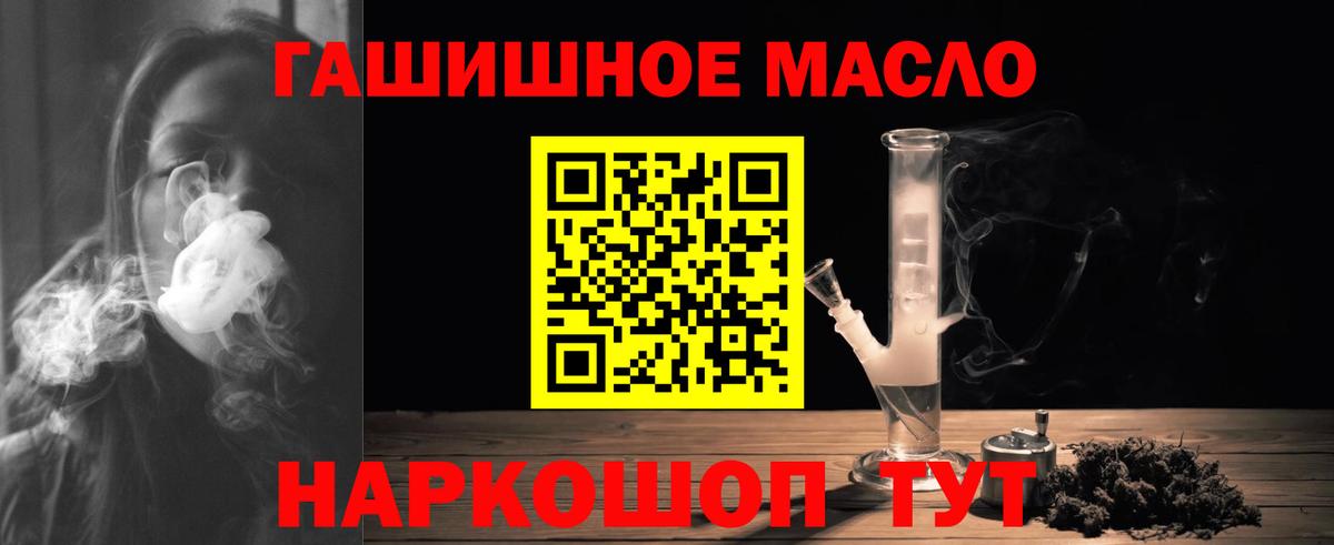 Дистиллят ТГК вейп  Вход с VPN  Барабинск  ТГК вейп с тгк 