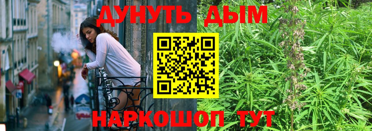 Канабис White Widow  Конопля VHQ  Барабинск  Канабис Bruce Banner  Вход с VPN 